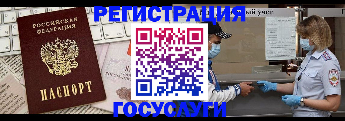 прописка в квартире в Острове