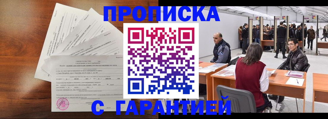 временная регистрация адрес в Острове